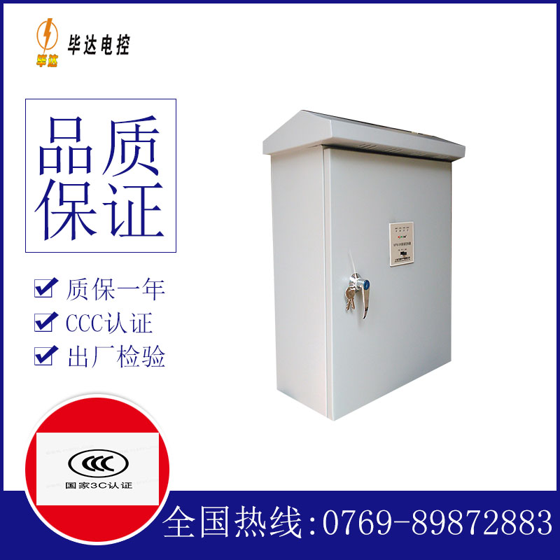 惠民排污泵控制箱